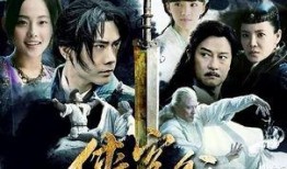 新版侠客行电视剧在线观看,江湖风云再起，侠客传奇再现荧屏